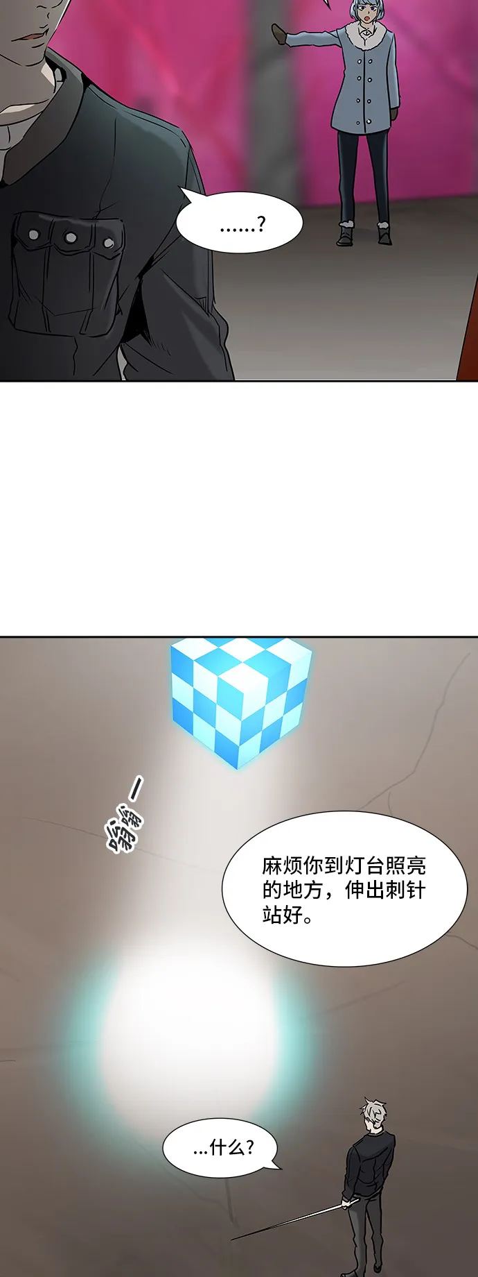 神之塔漫画漫画,第316话10图