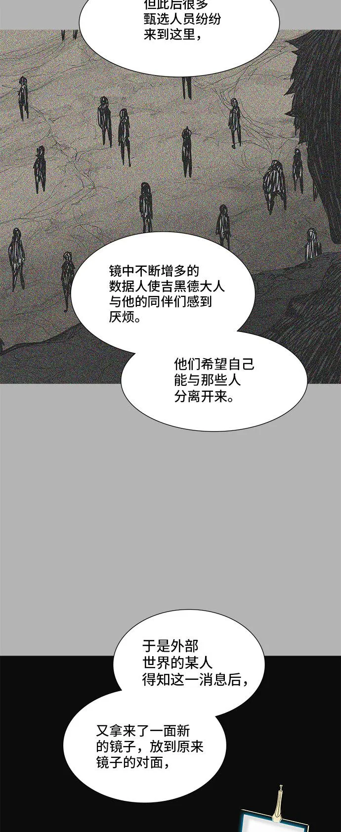 神之塔漫画解说大结局漫画,第356话64图
