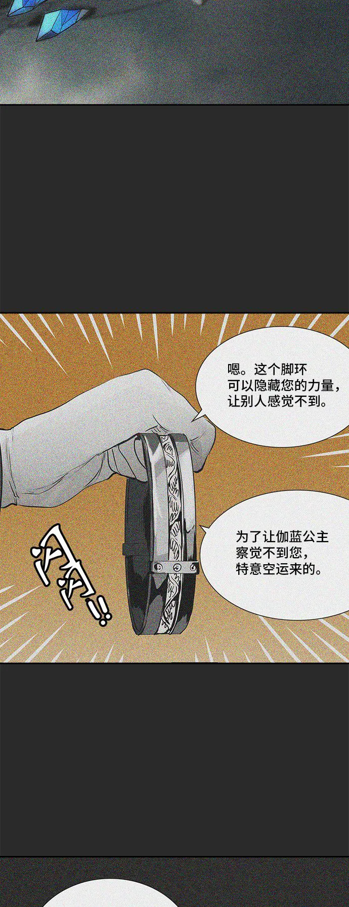 神之塔漫画在哪个软件上能看漫画,第326话11图