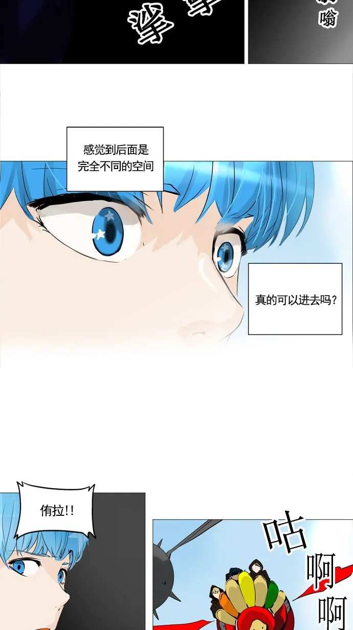 神之塔漫画在哪个软件上能看漫画,第230话9图