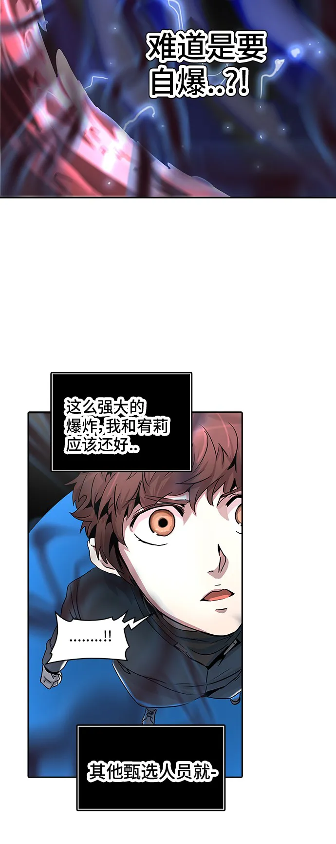 神之塔漫画什么时候更新漫画,第334话13图