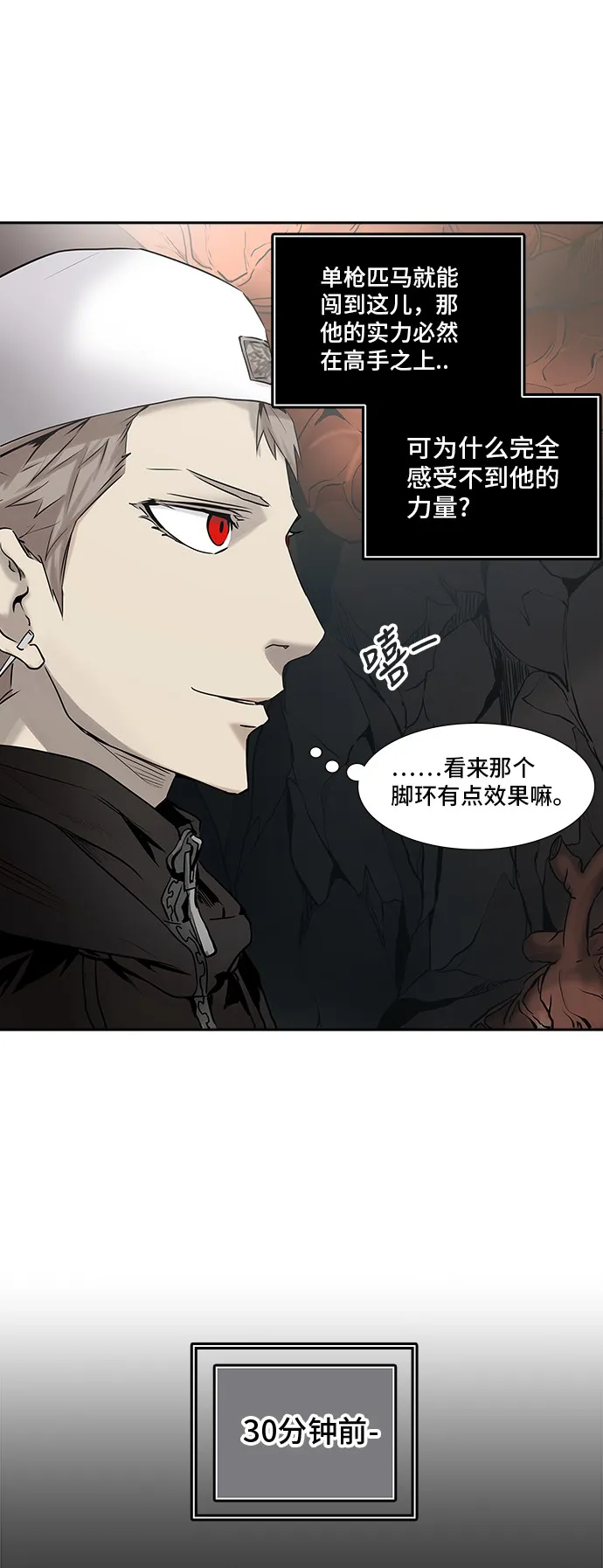 神之塔漫画在哪个软件上能看漫画,第326话9图
