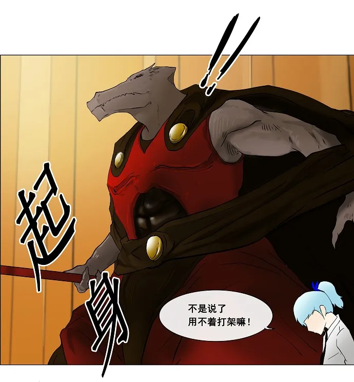 神之塔漫画什么时候更新漫画,第24话23图