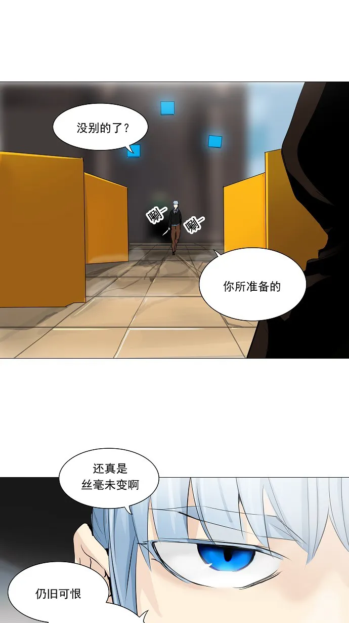 神之塔漫画漫画,第224话45图