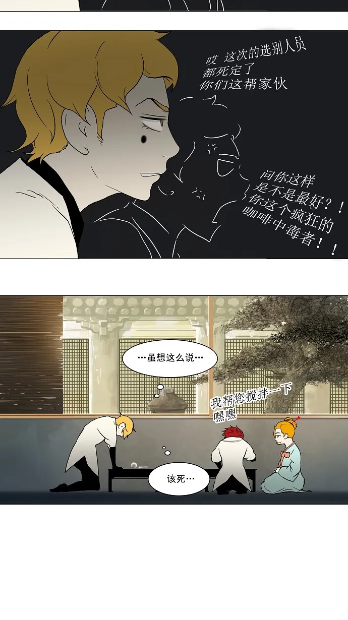 神之塔战力排名漫画,第37话7图
