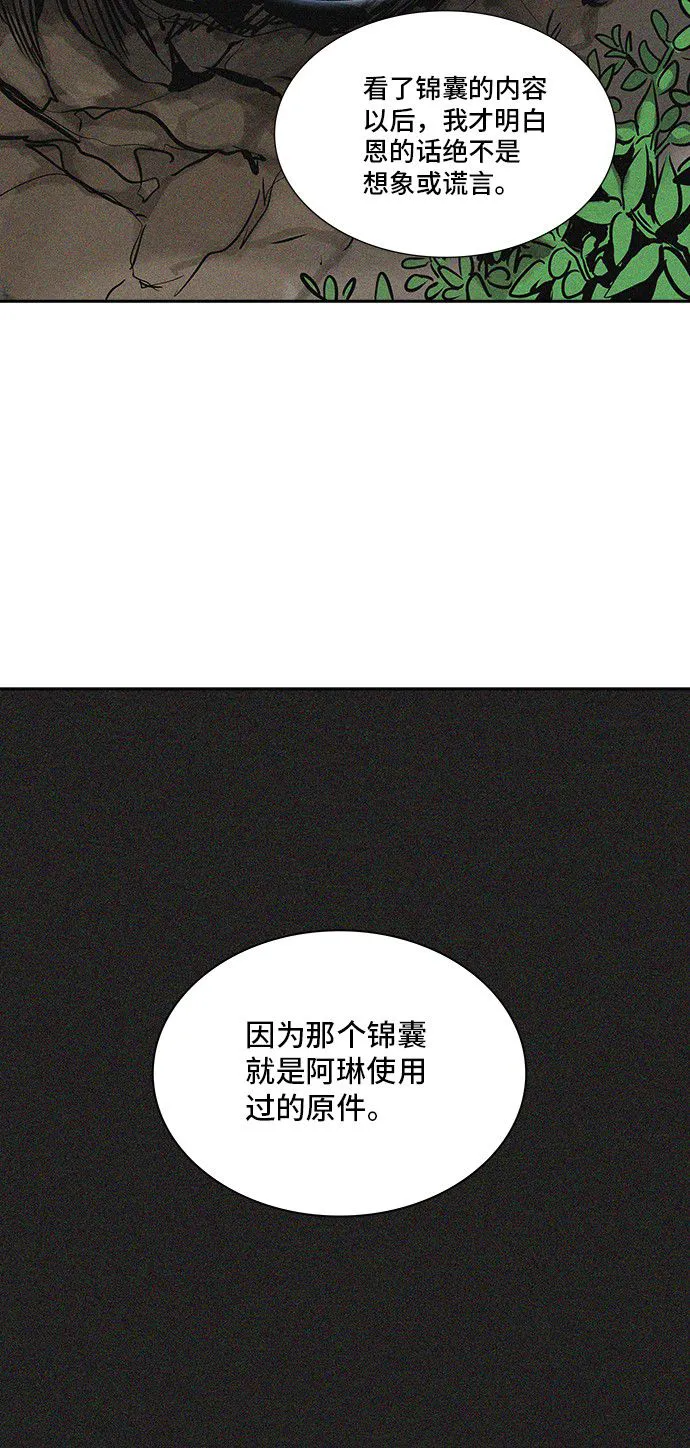 神之塔漫画漫画,第320话13图