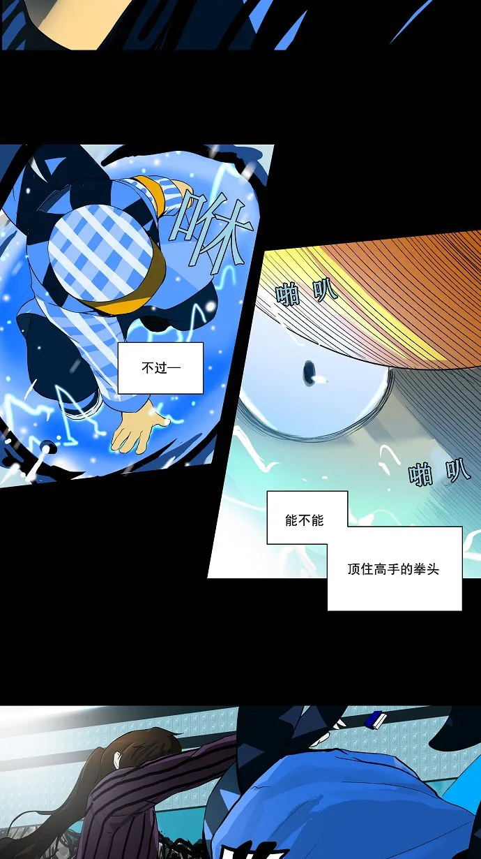 神之塔漫画漫画,第96话17图