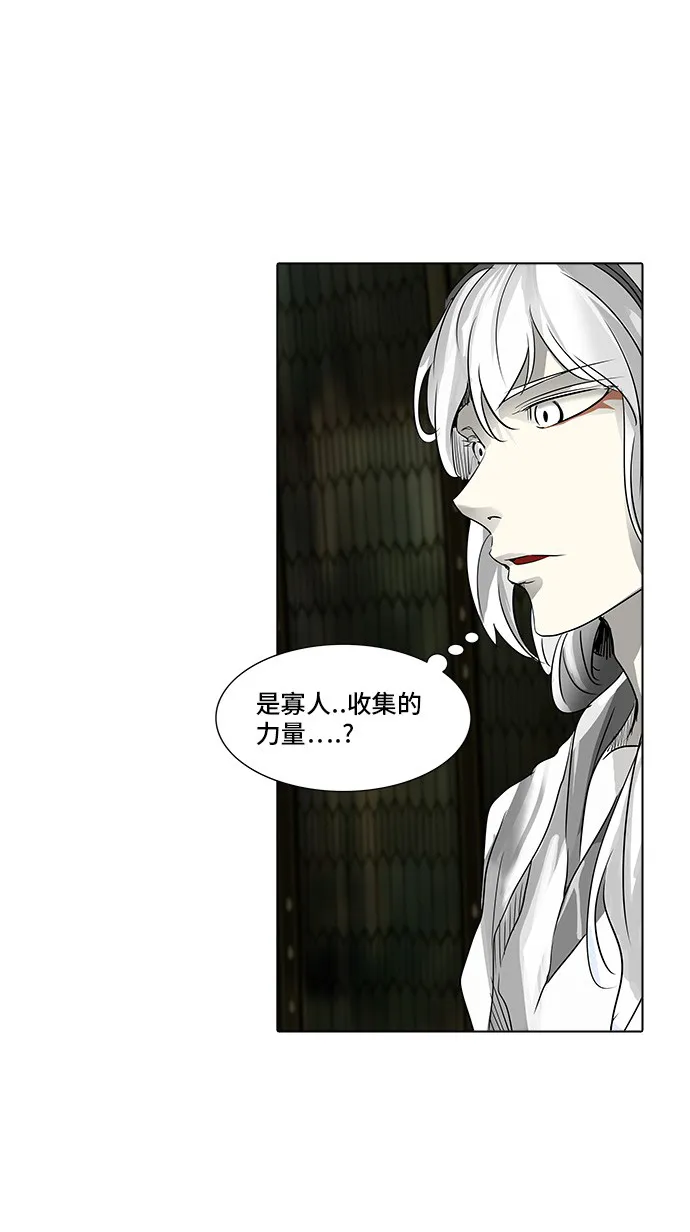 神之塔漫画包子漫画漫画,第273话18图