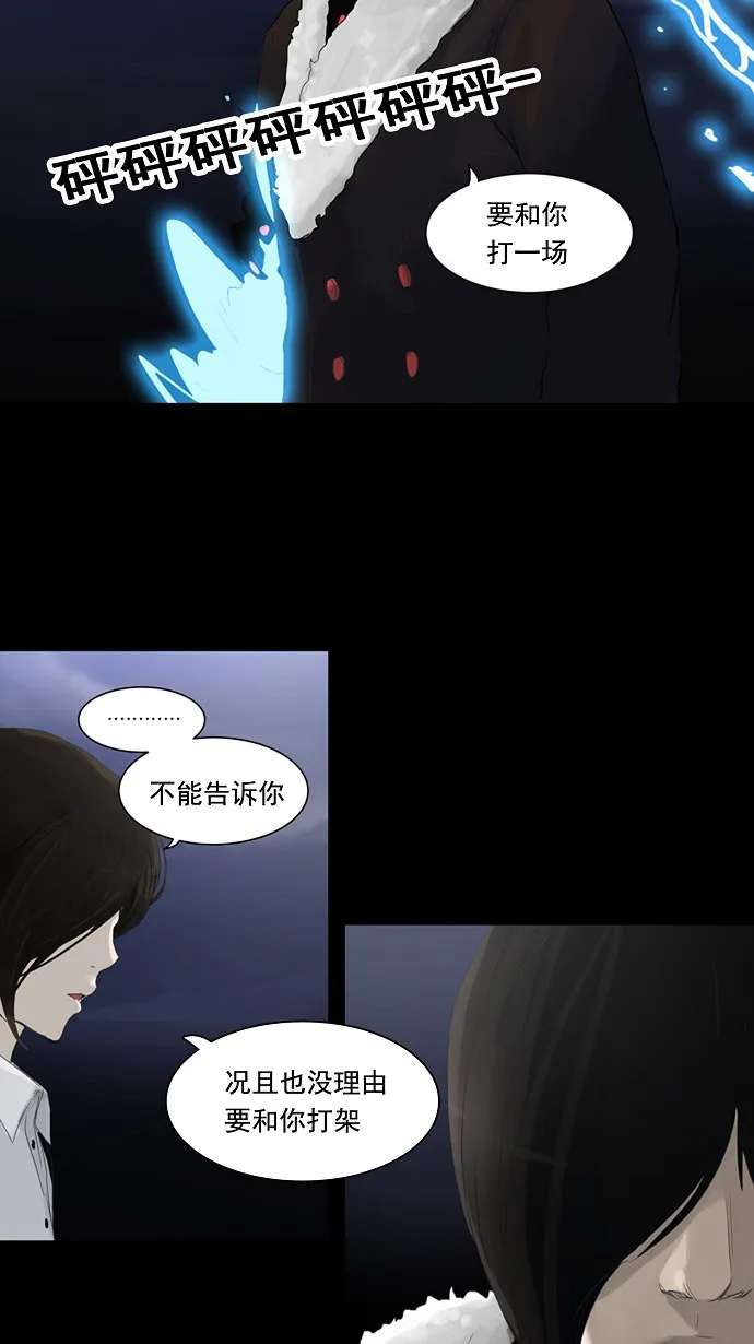神之塔漫画漫画,第123话4图