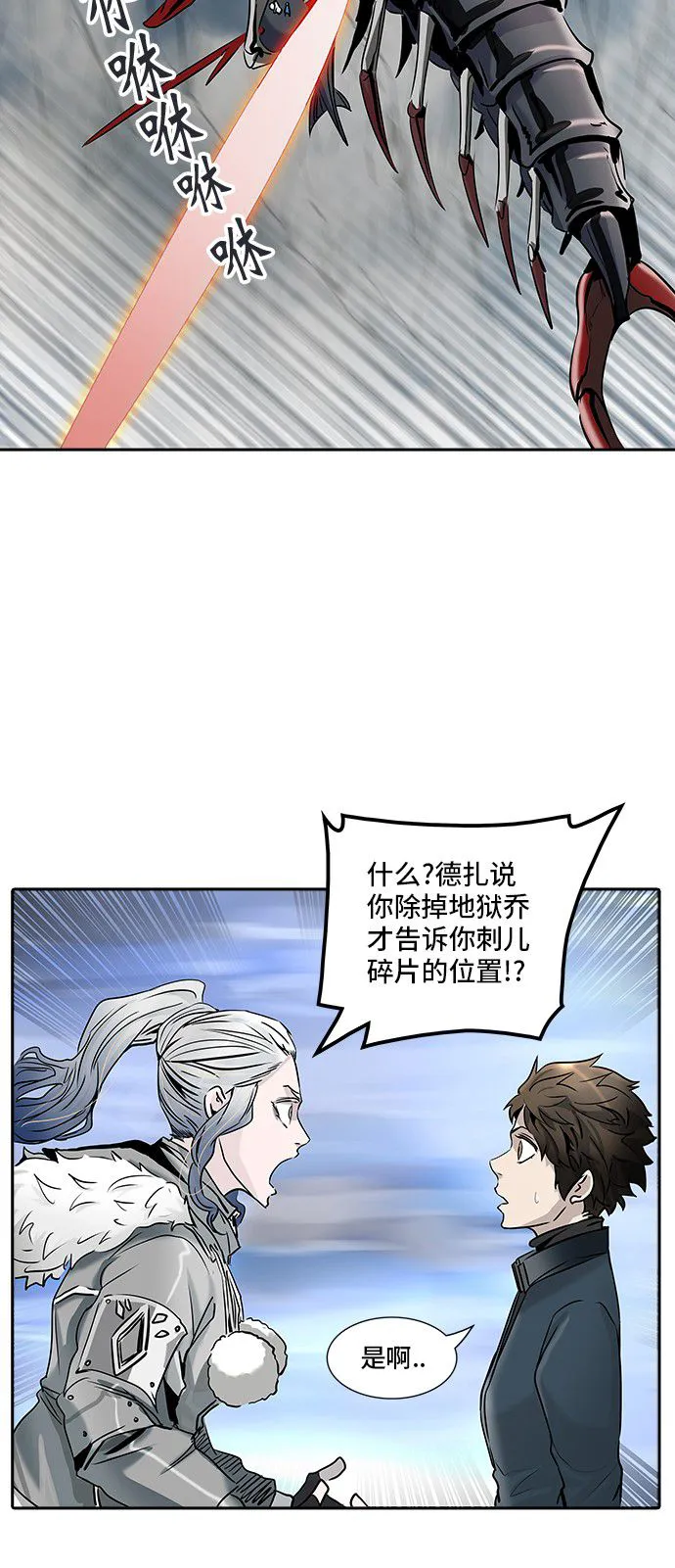 神之塔漫画漫画,第329话51图