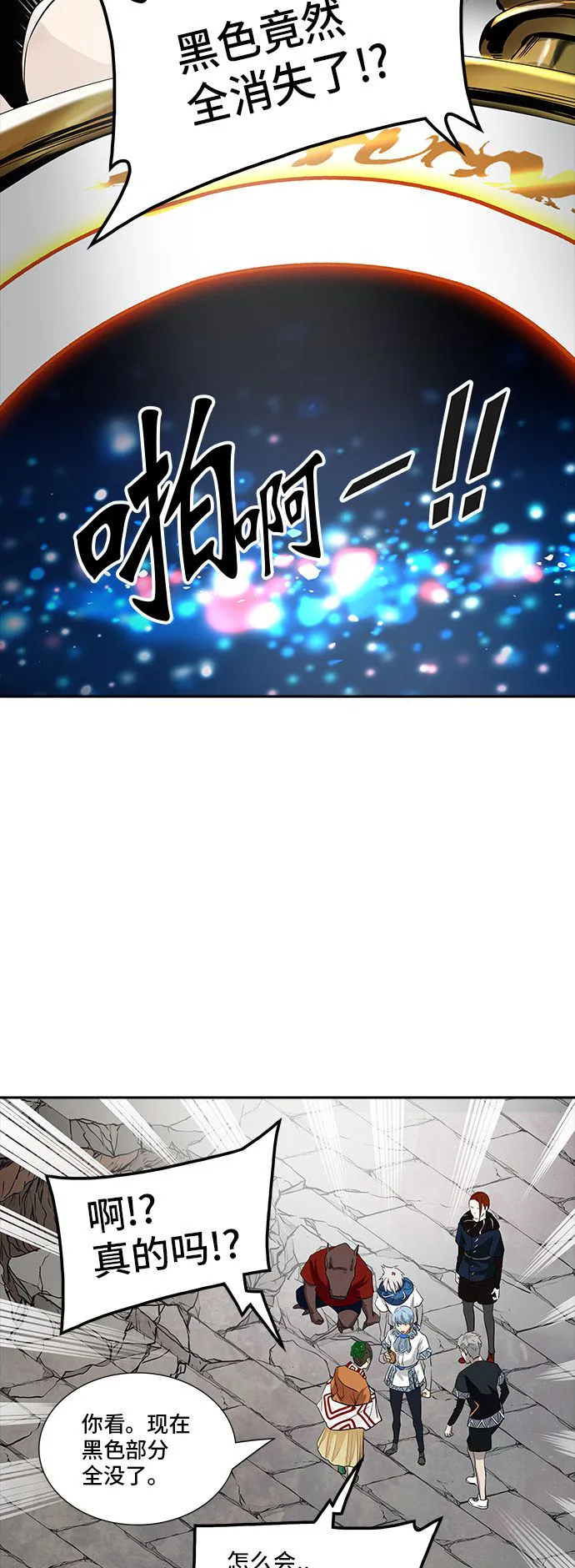 神之塔漫画解说大结局漫画,第351话72图