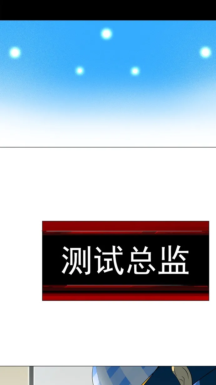 神之塔漫画漫画,第102话21图