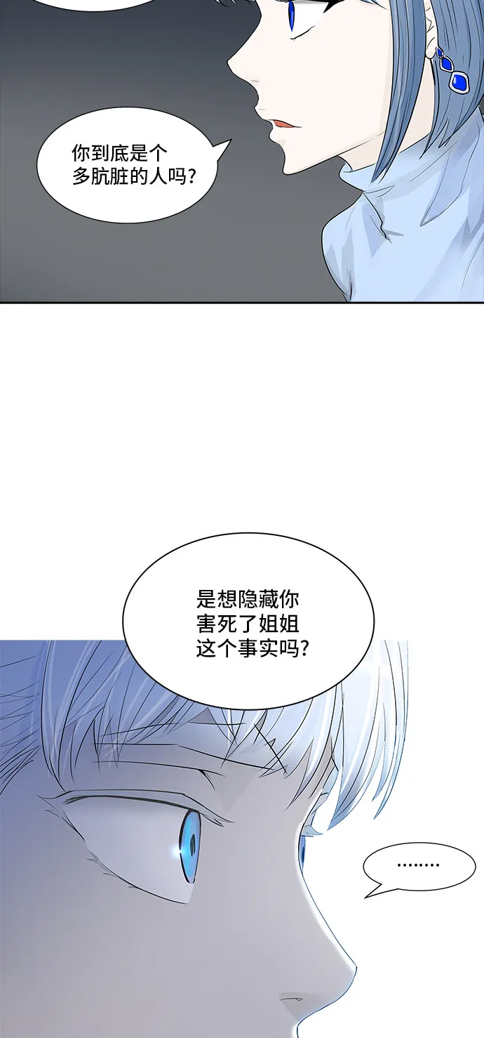 神之塔漫画在哪个软件上能看漫画,第363话61图