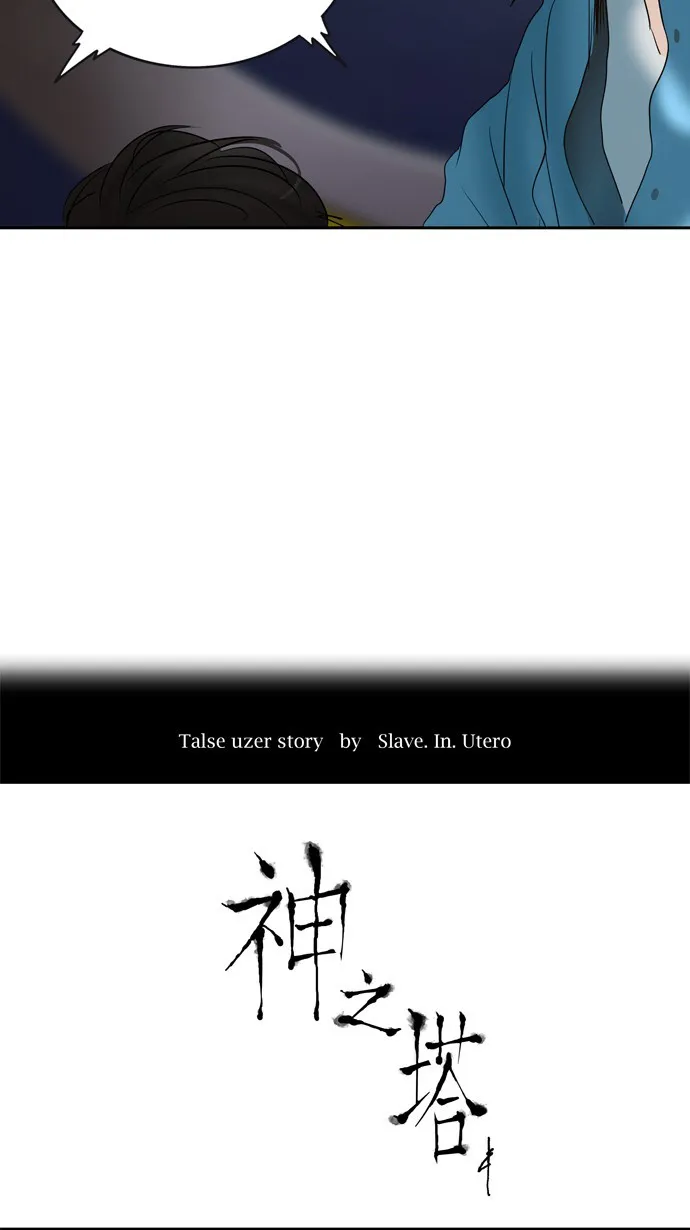 神之塔漫画漫画,第259话3图