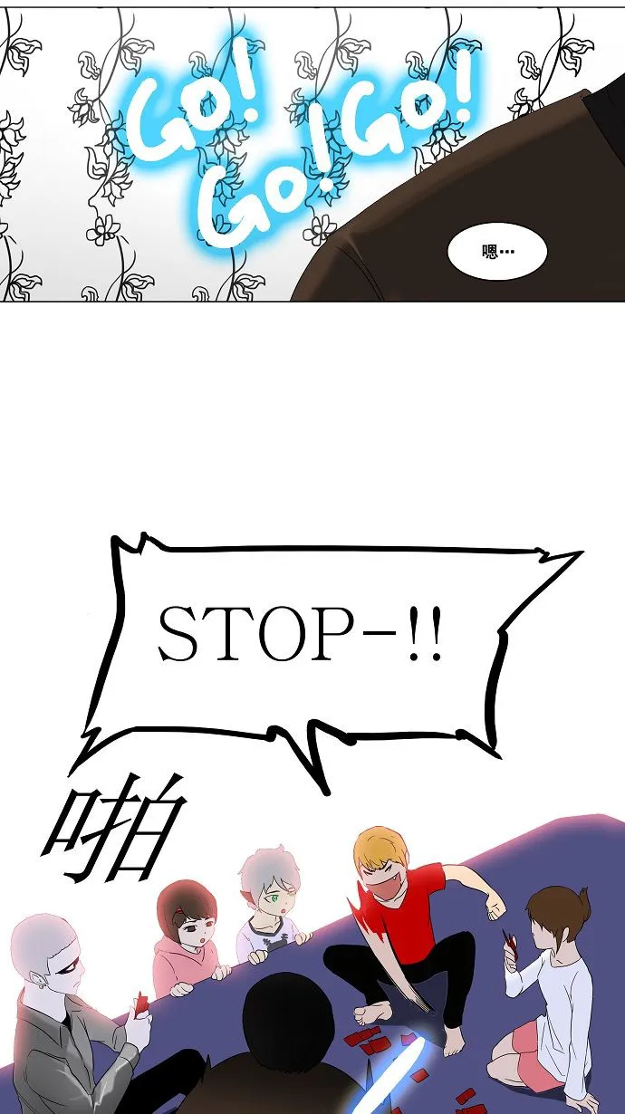 神之塔漫画解说大结局漫画,第90话30图
