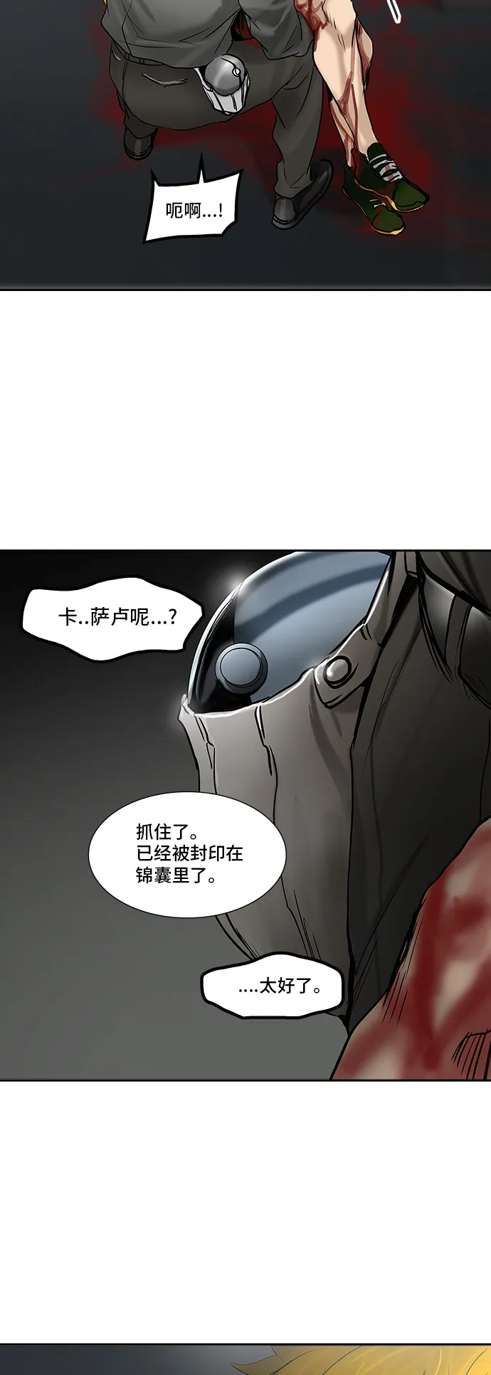 神之塔漫画漫画,第306话82图