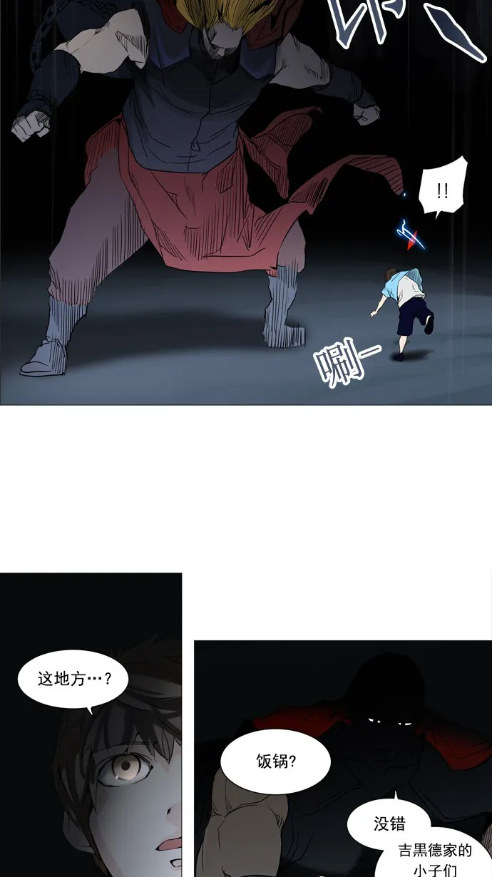 神之塔漫画漫画,第249话31图