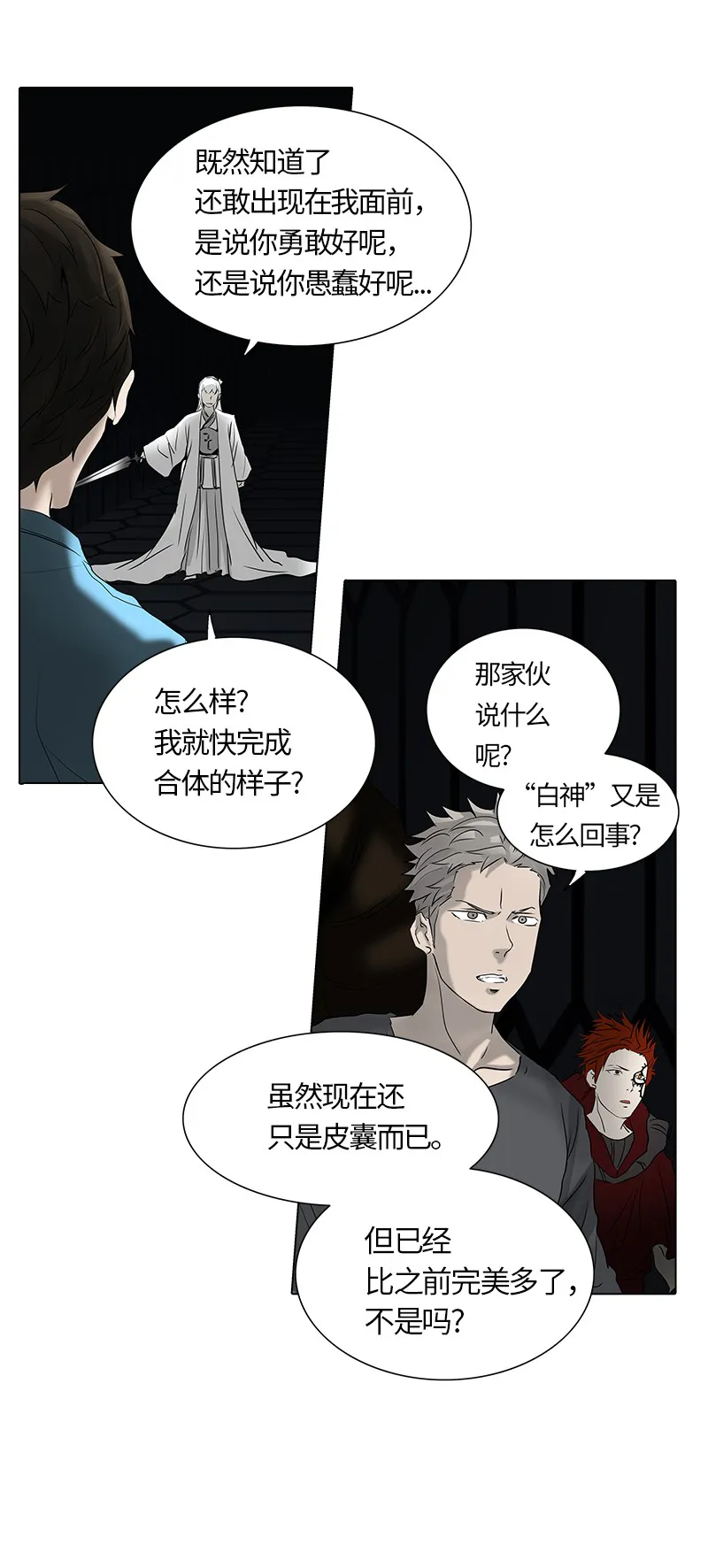 神之塔漫画什么时候更新漫画,第264话47图