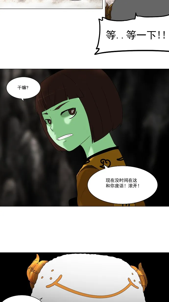 神之塔漫画漫画,第65话33图