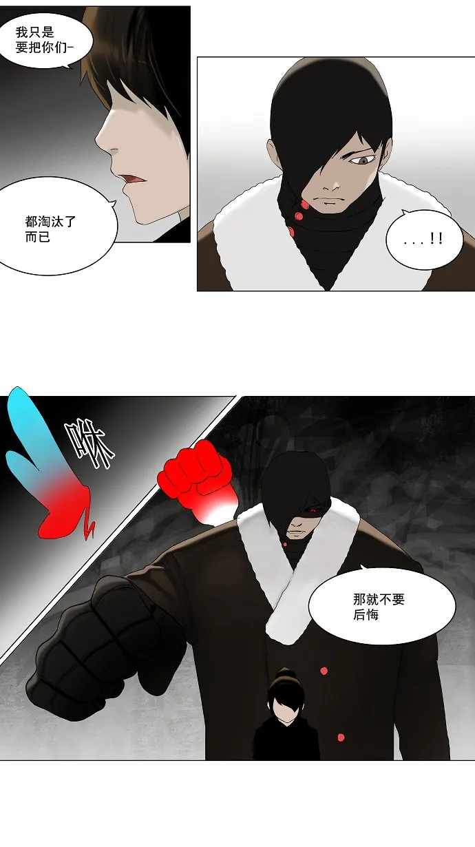 神之塔漫画漫画,第83话13图