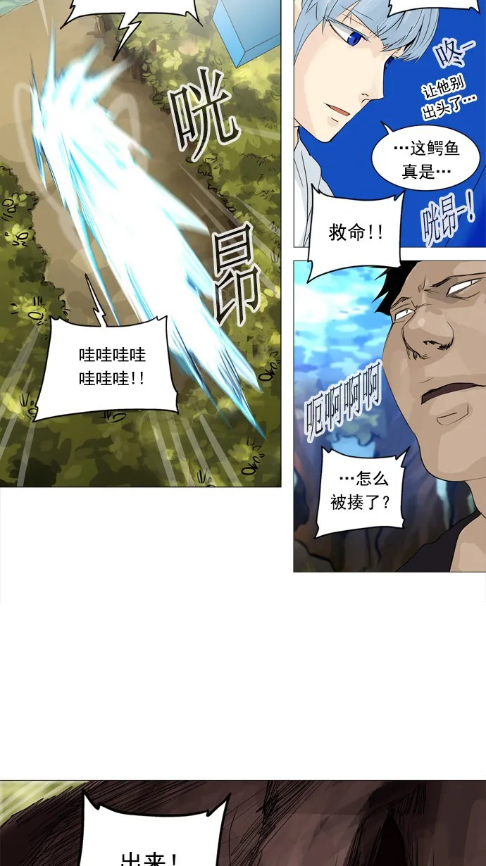 神之塔在线漫画漫画,第234话9图