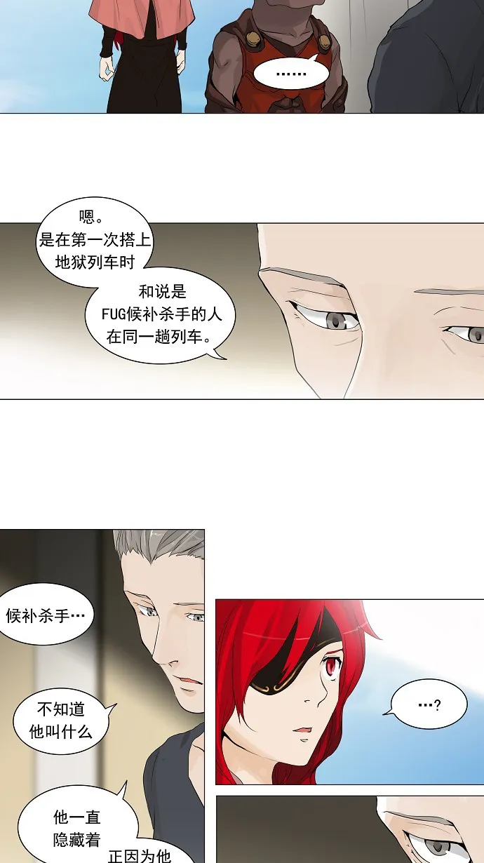 神之塔漫画在哪个软件上能看漫画,第205话3图