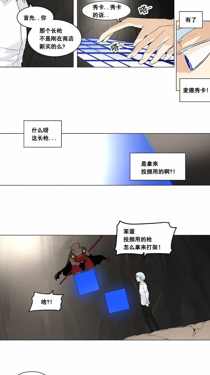 神之塔漫画什么时候更新漫画,第182话21图