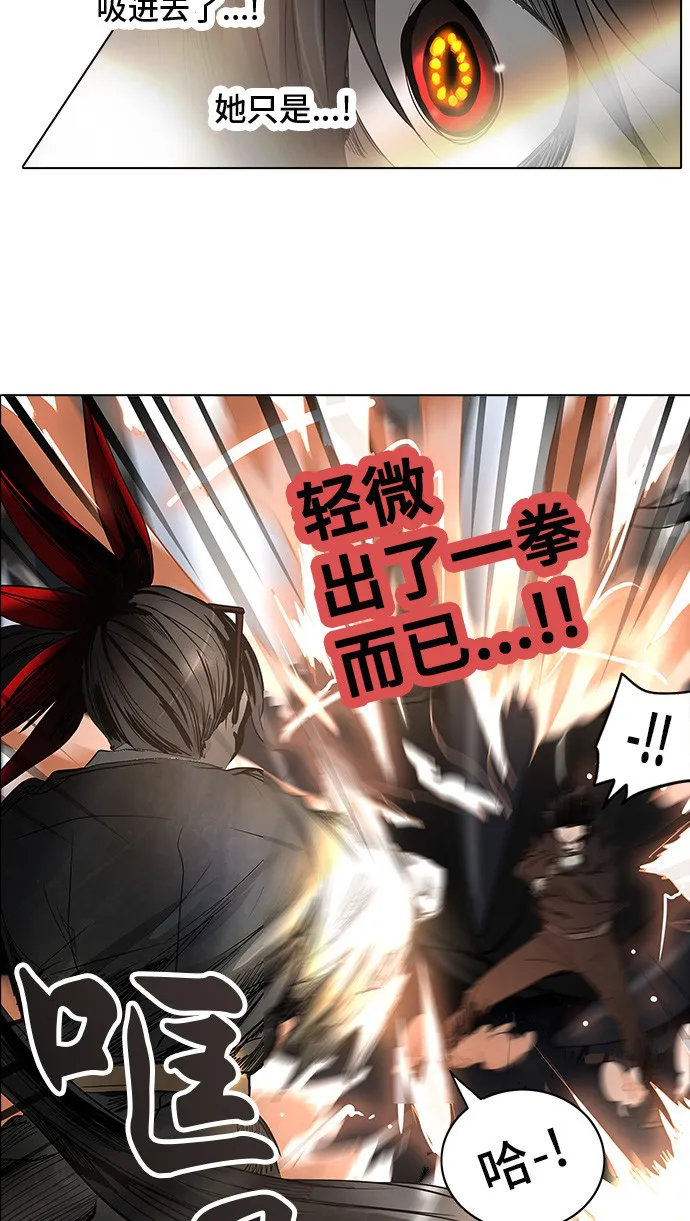 神之塔漫画在哪个软件上能看漫画,第270话53图