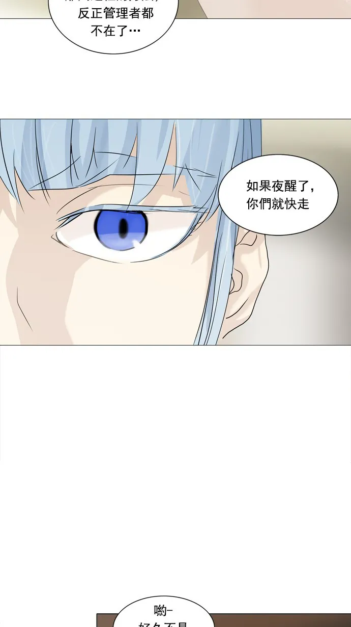 神之塔漫画解说大结局漫画,第232话43图