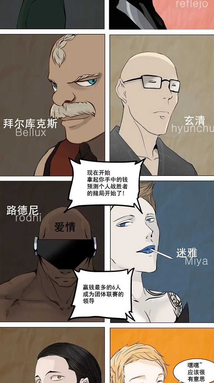 神之塔漫画在哪个软件上能看漫画,第149话22图