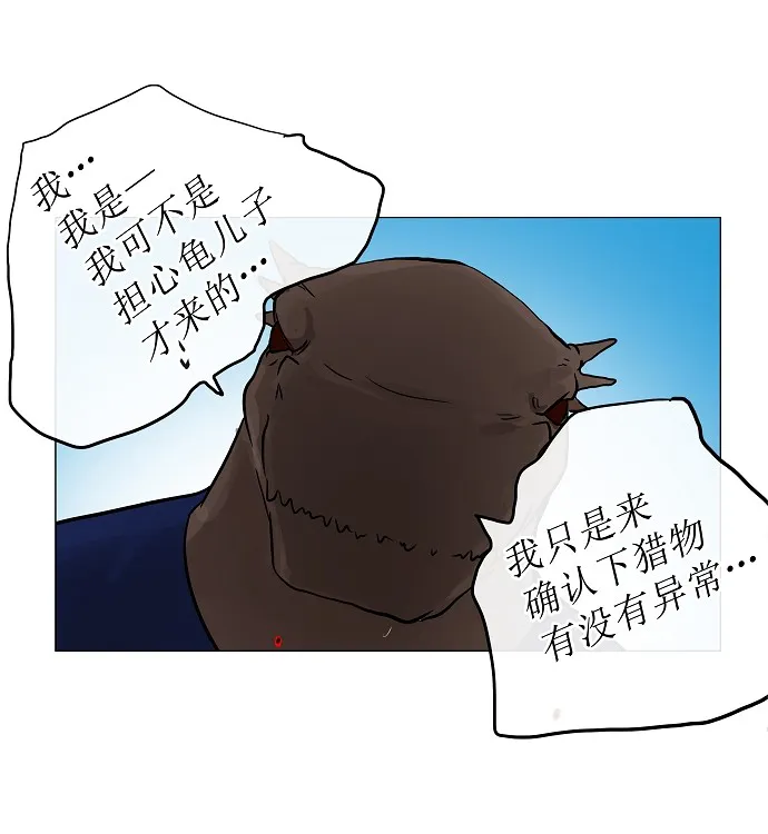 神之塔漫画漫画,第28话58图