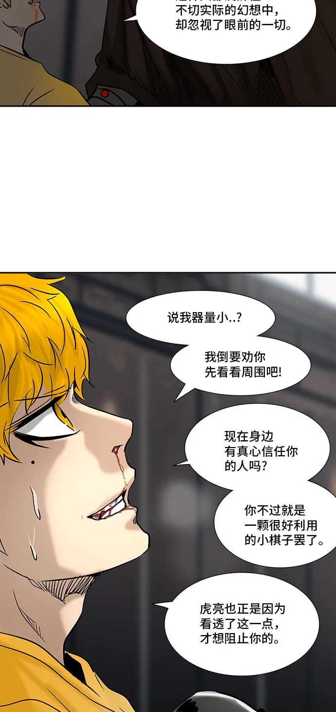 神之塔漫画漫画,第306话60图