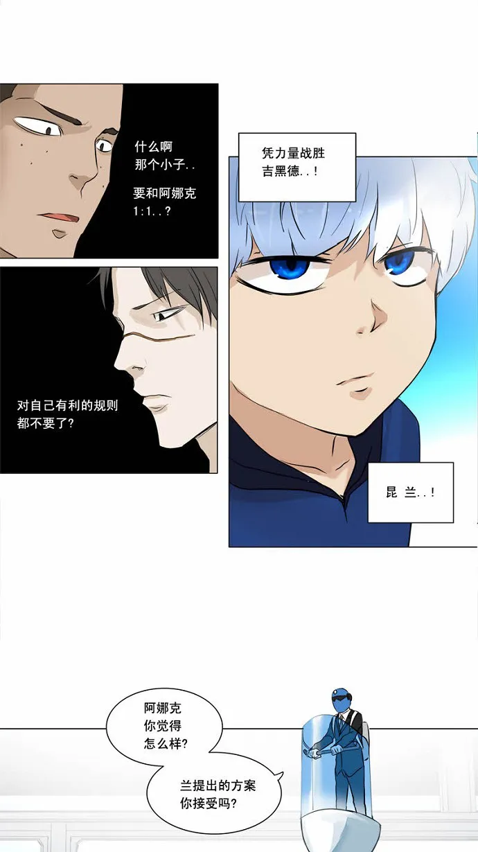 神之塔漫画在哪个软件上能看漫画,第154话26图