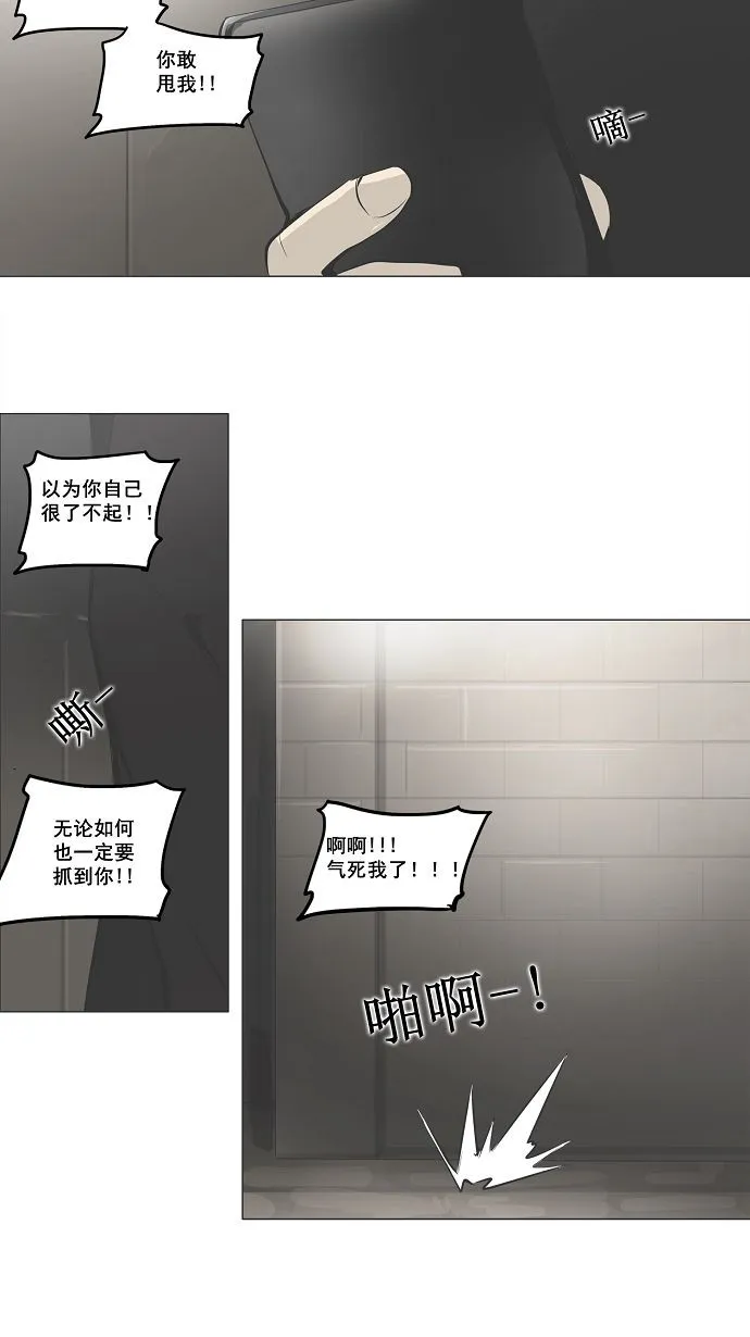 神之塔漫画什么时候更新漫画,第159话14图