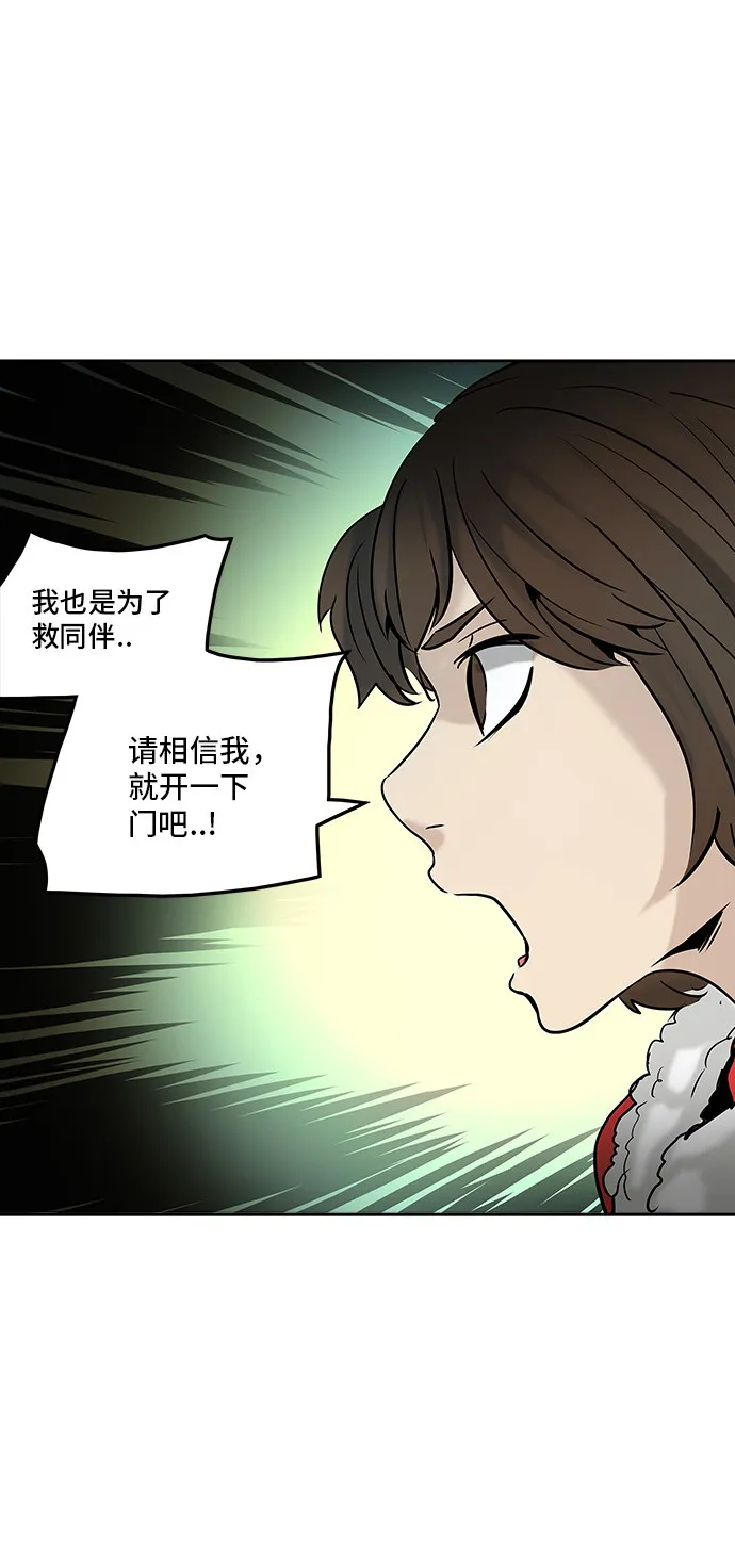 神之塔漫画什么时候更新漫画,第311话48图