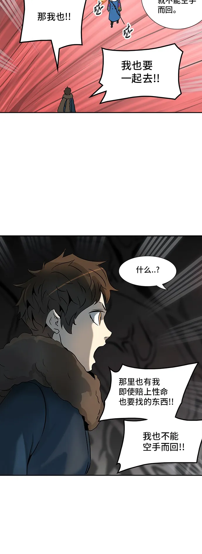 神之塔漫画漫画,第317话24图