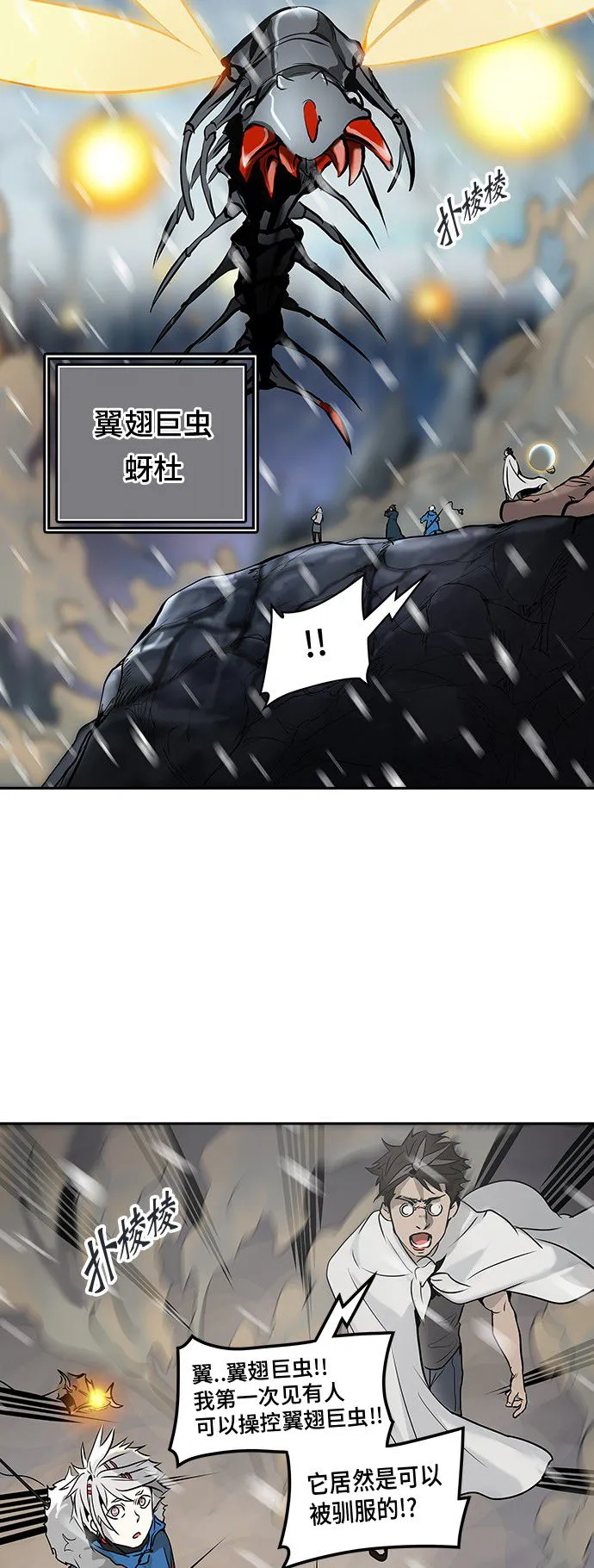 神之塔漫画在哪个软件上能看漫画,第318话55图