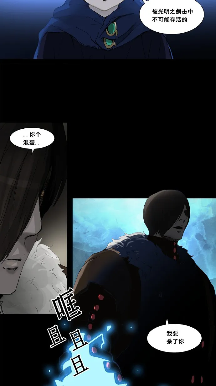 神之塔战力排名漫画,第128话16图