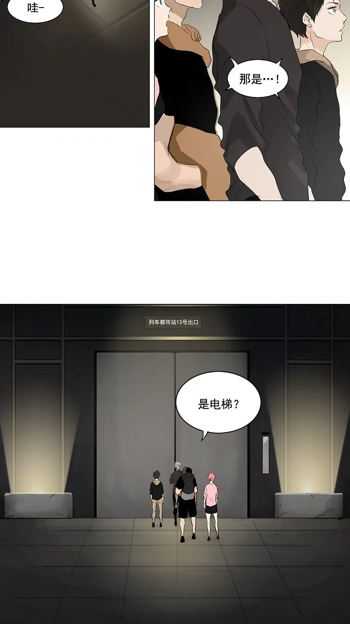 神之塔漫画漫画,第199话21图