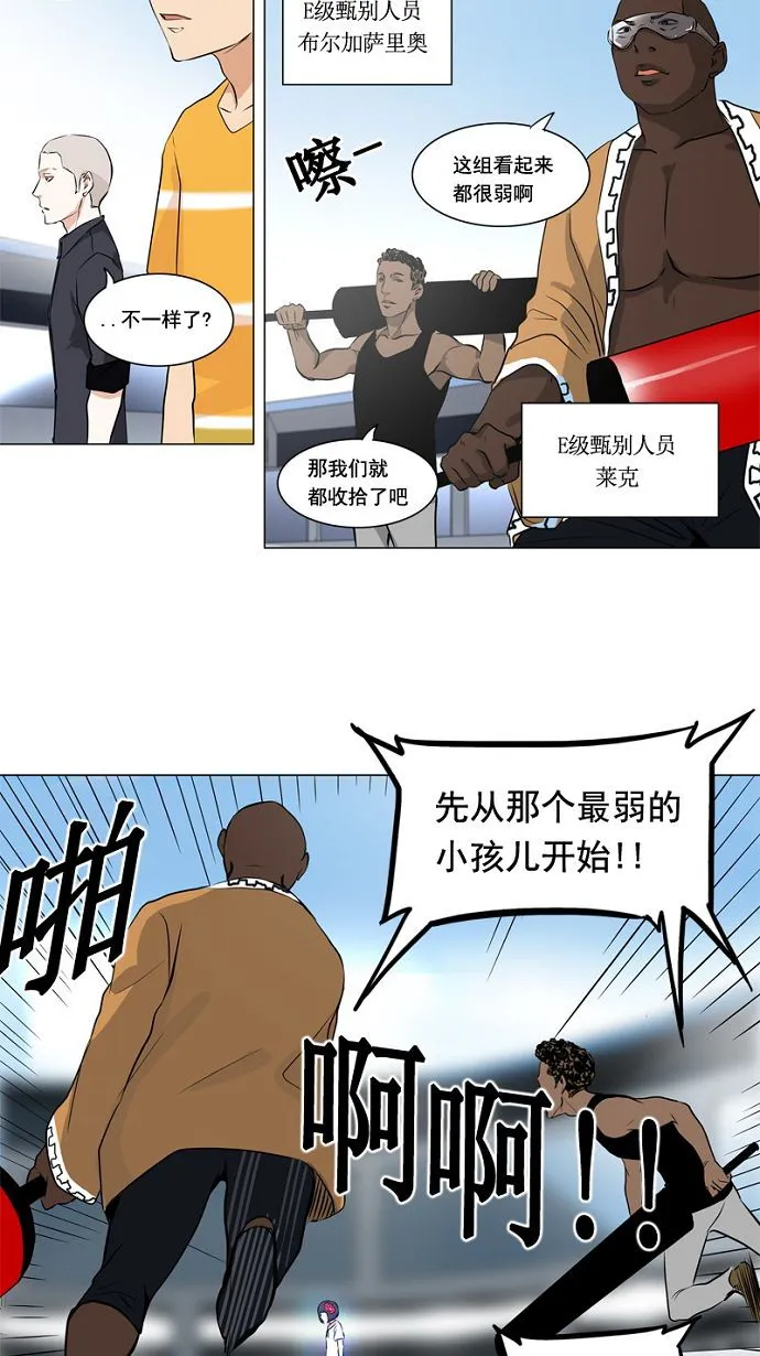 神之塔漫画漫画,第150话2图