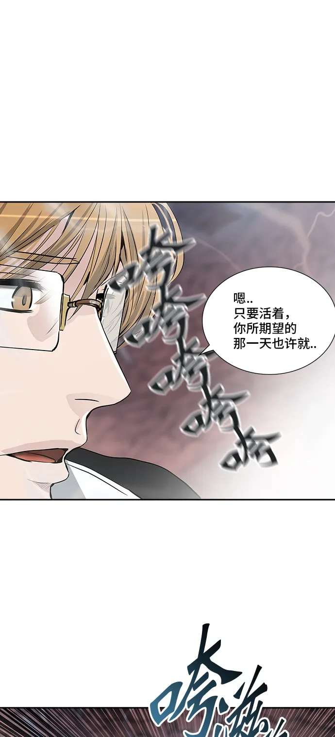 神之塔战力排名漫画,第337话63图