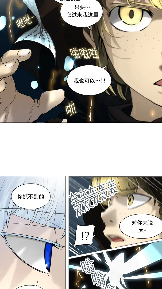 神之塔漫画漫画,第253话38图