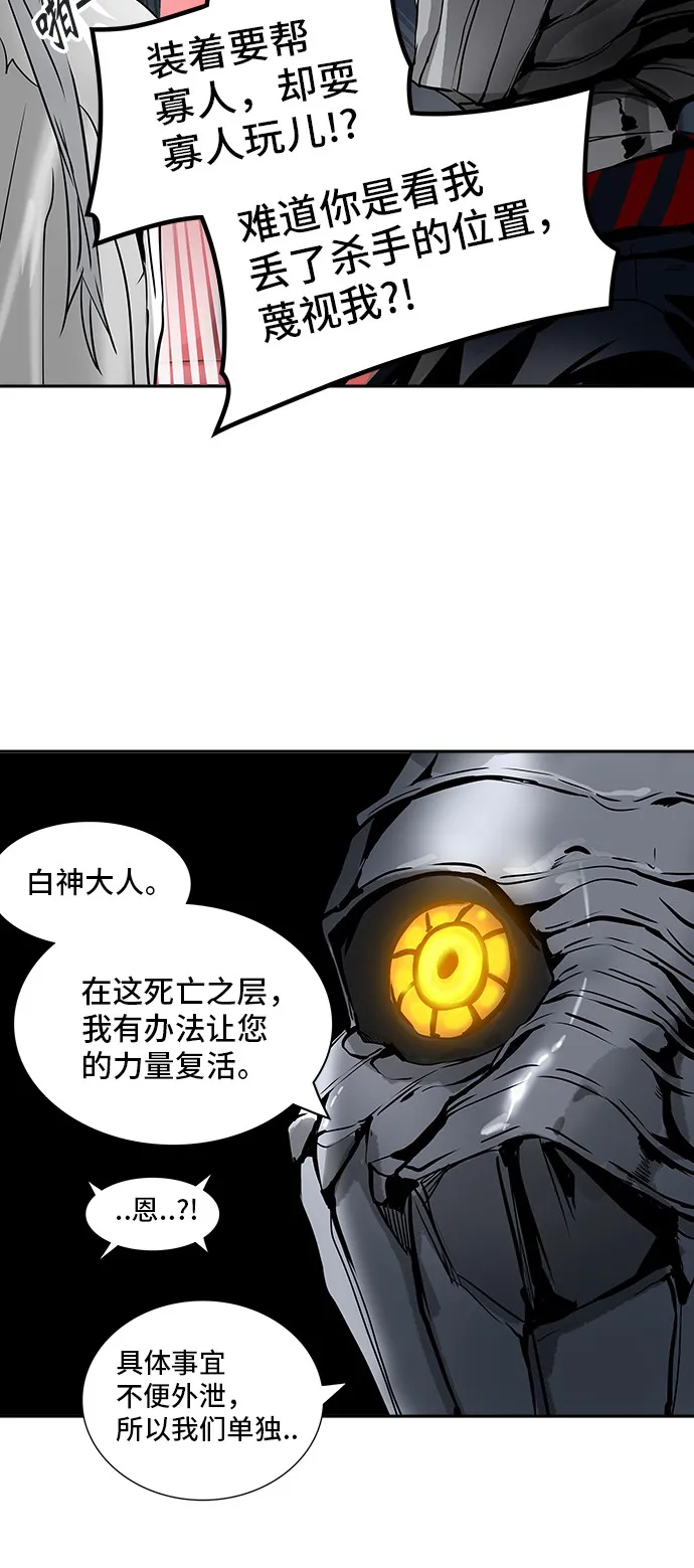 神之塔漫画漫画,第320话40图