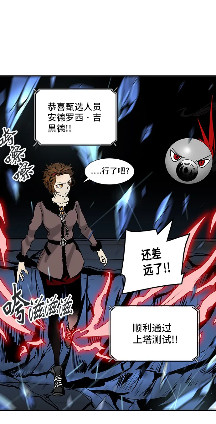 神之塔漫画什么时候更新漫画,第312话26图