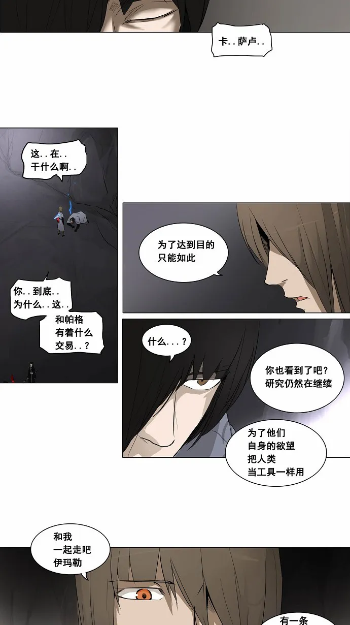 神之塔漫画什么时候更新漫画,第182话17图