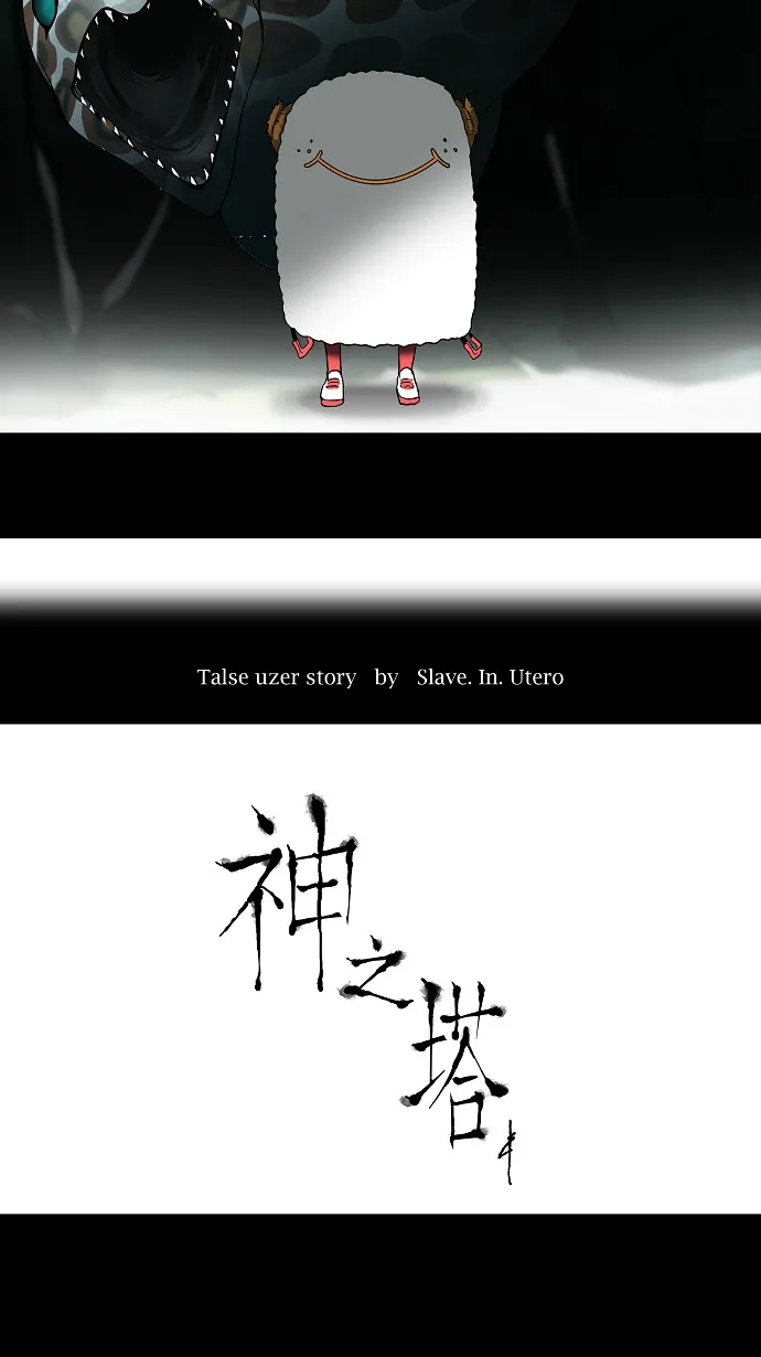 神之塔战力排名漫画,第57话7图