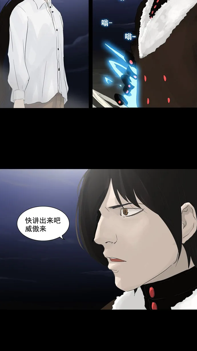 神之塔漫画漫画,第123话2图
