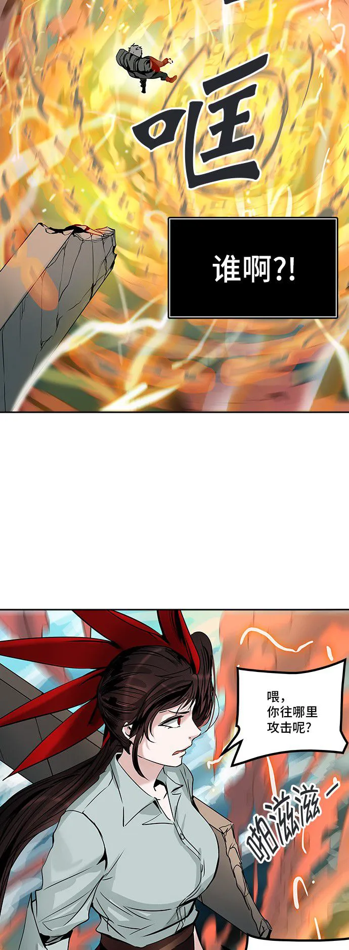 神之塔漫画解说大结局漫画,第302话48图