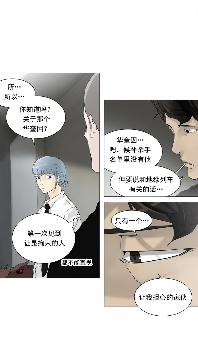 神之塔在线漫画漫画,第236话30图