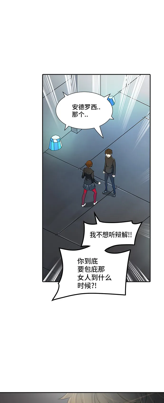 神之塔漫画漫画,第341话37图